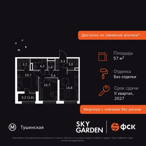 Планировка: 2-комн., 57,0 м²