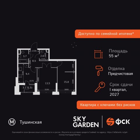 Планировка: 2-комн., 55,0 м²