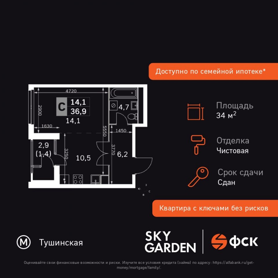 Планировка квартиры №781