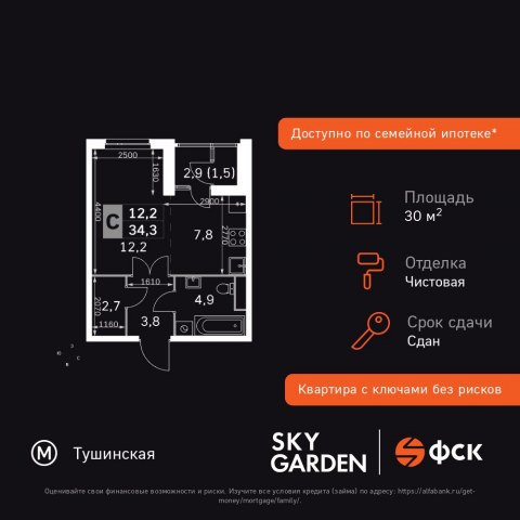 Планировка: Студия, 30,7 м²