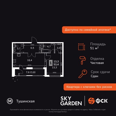 Планировка: 2-комн., 51,4 м²