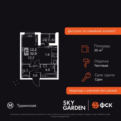 Планировка: Студия, 30,8 м²
