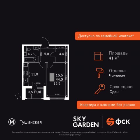 Планировка: 1-комн., 41,7 м²