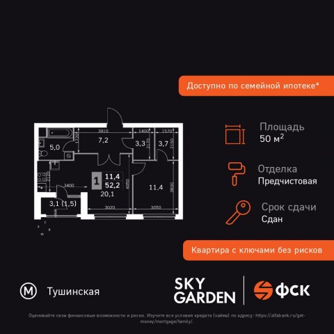 Планировка: 2-комн., 50,2 м²
