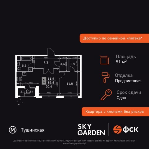 Планировка: 2-комн., 51,6 м²
