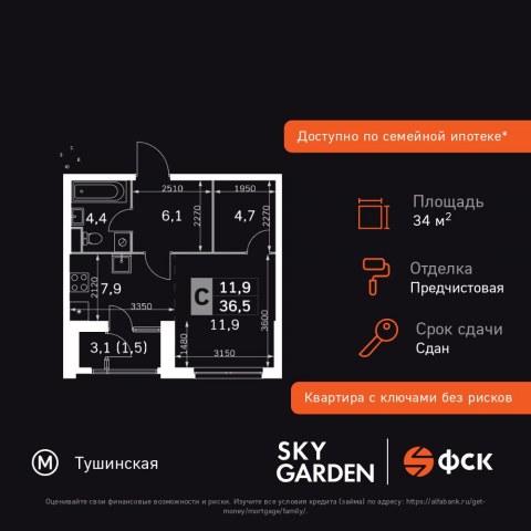 Планировка: Студия, 34,4 м²