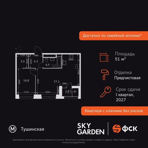 Планировка: 2-комн., 51,6 м²