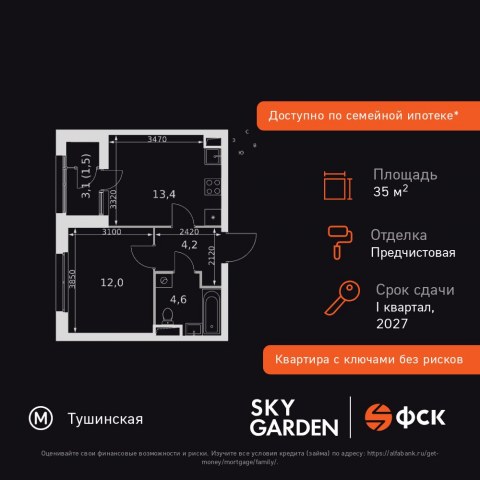 Планировка: 1-комн., 35,7 м²