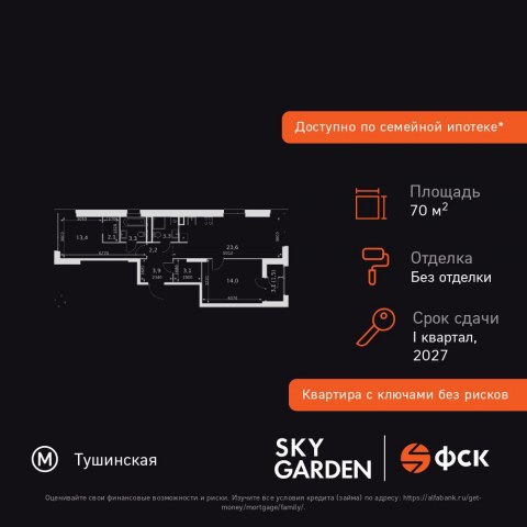 Планировка: 3-комн., 70,4 м²