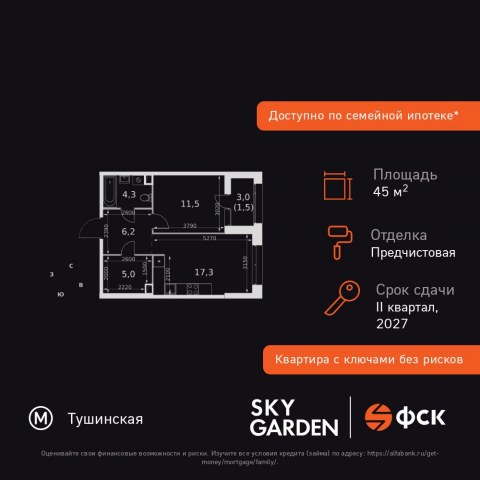 Планировка: 1-комн., 45,8 м²