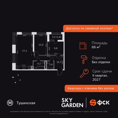 Планировка: 3-комн., 68,1 м²