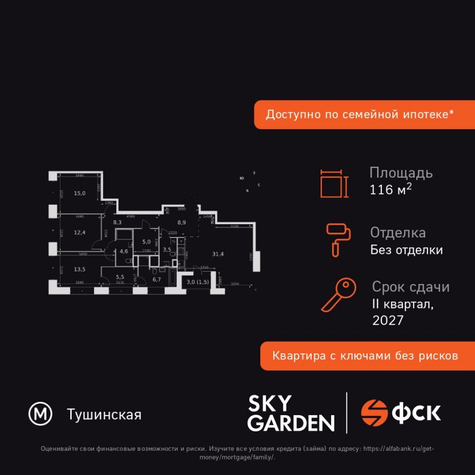 Планировка квартиры №498