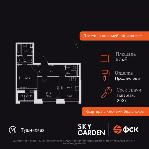 Планировка: 2-комн., 52,5 м²
