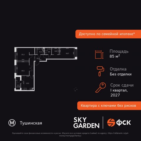 Планировка: 3-комн., 85,6 м²