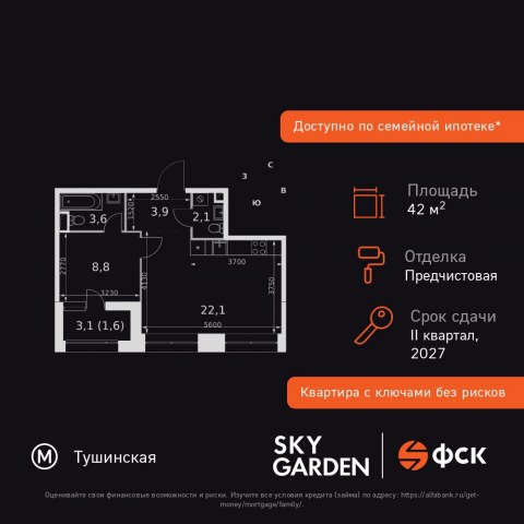 Планировка: 2-комн., 42,1 м²