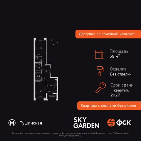 Планировка: 2-комн., 59,9 м²