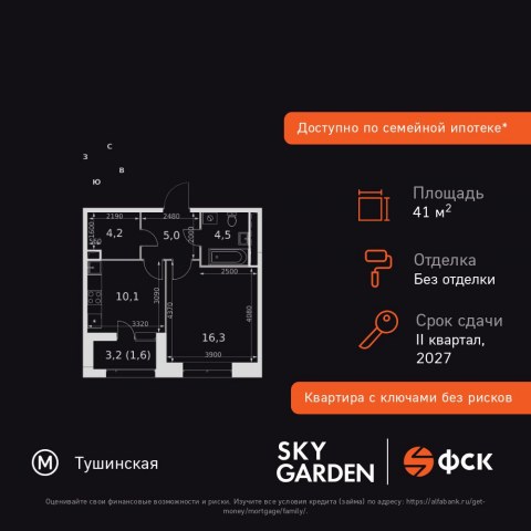 Планировка: 1-комн., 41,7 м²