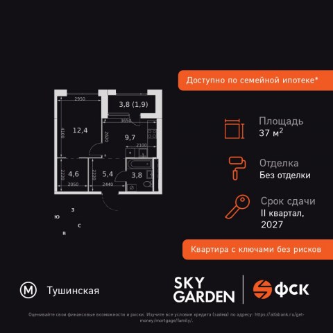 Планировка: 1-комн., 37,8 м²