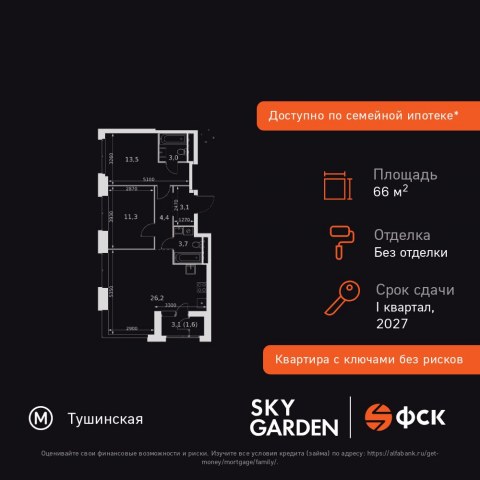 Планировка: 3-комн., 66,8 м²