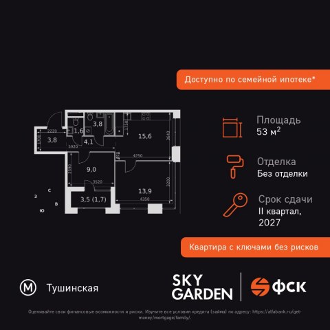 Планировка: 2-комн., 53,5 м²