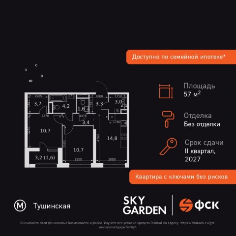 Планировка: 2-комн., 57,0 м²