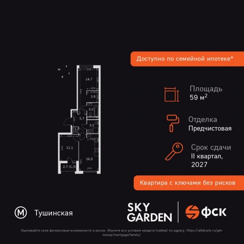 Планировка: 2-комн., 59,8 м²