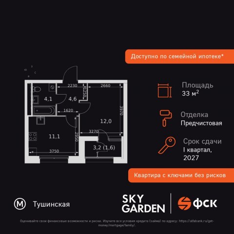 Планировка: 1-комн., 33,4 м²
