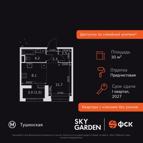 Планировка: Студия, 30,3 м²