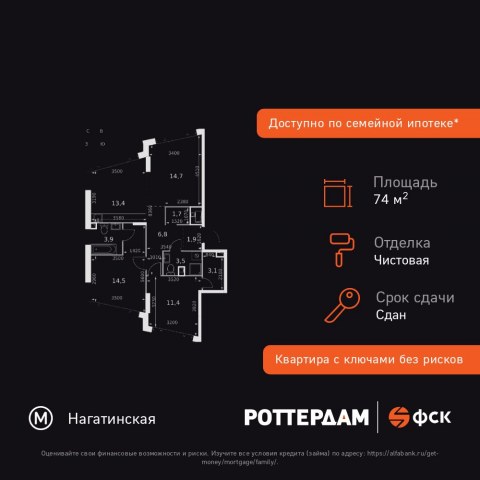 Планировка: 3-комн., 74,9 м²