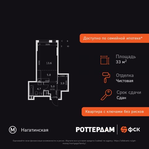 Планировка: Студия, 33,0 м²
