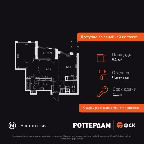 Планировка: 2-комн., 54,6 м²