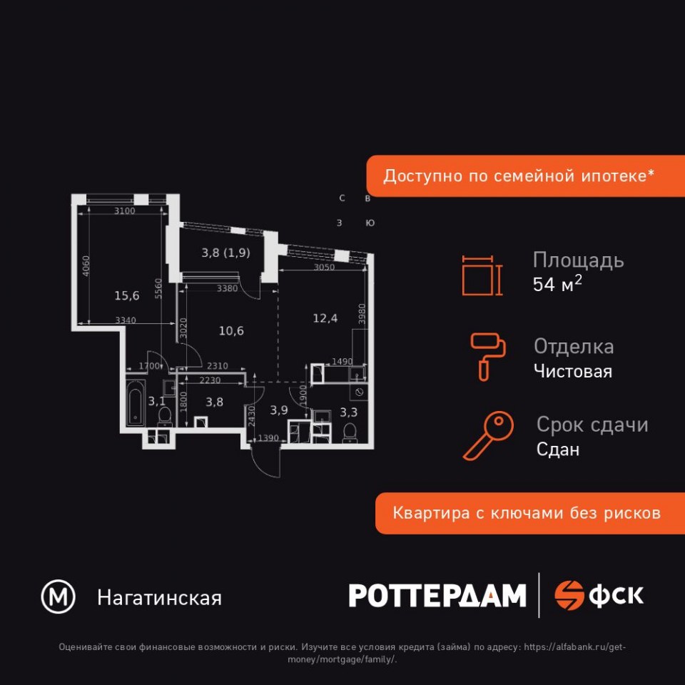 Планировка квартиры №537
