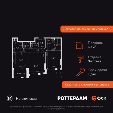 Планировка: 2-комн., 60,0 м²