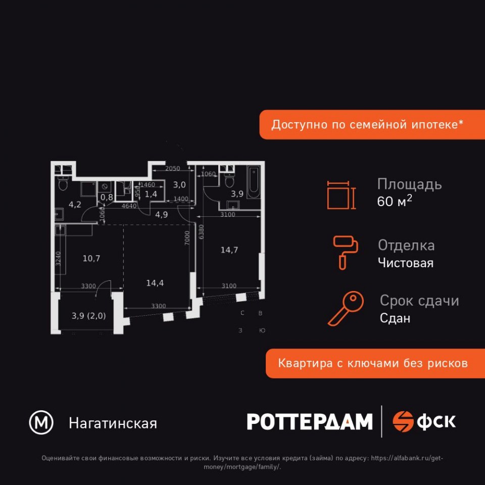 Планировка квартиры №560