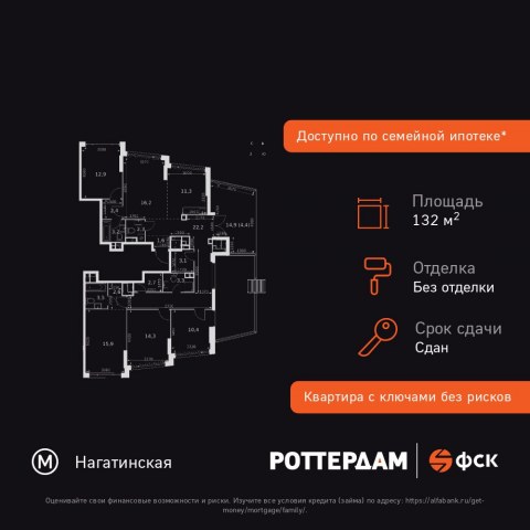 Планировка: 5-комн., 132,3 м²