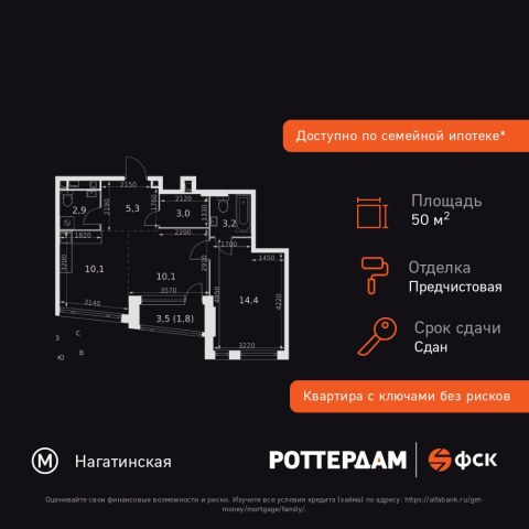 Планировка: 2-комн., 50,8 м²