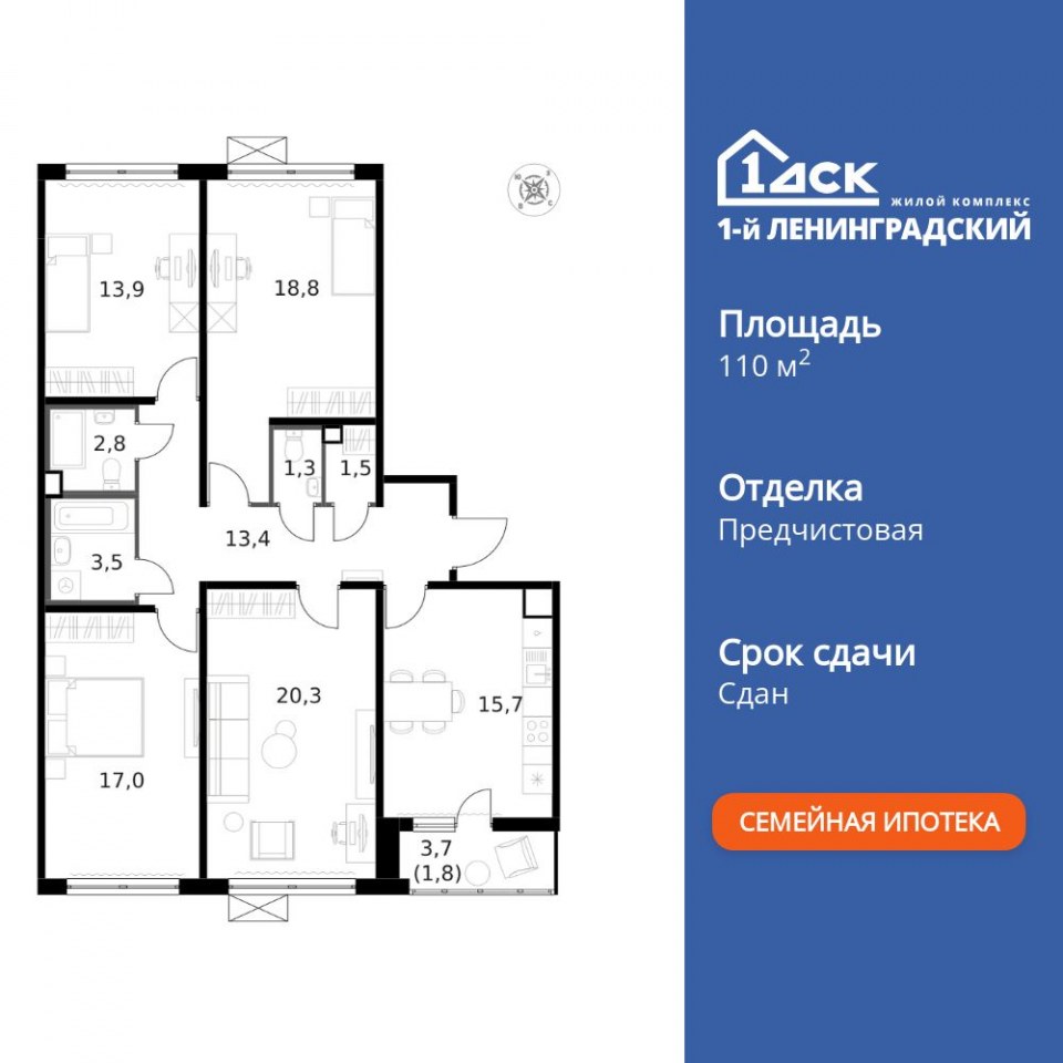 Планировка квартиры №248
