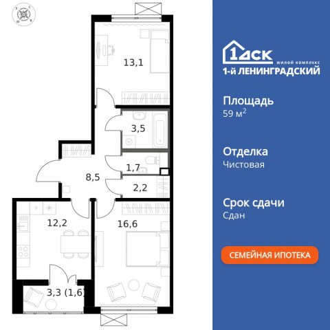 Планировка: 2-комн., 59,4 м²