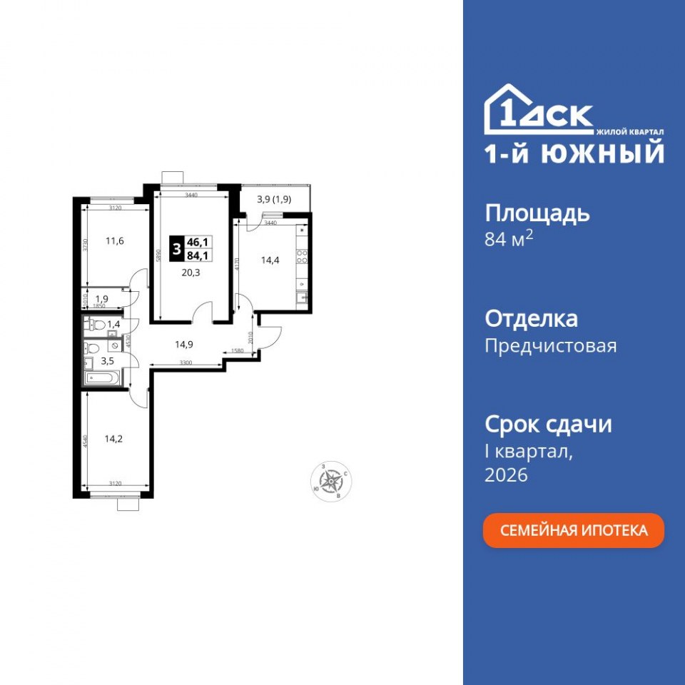 Планировка квартиры №329
