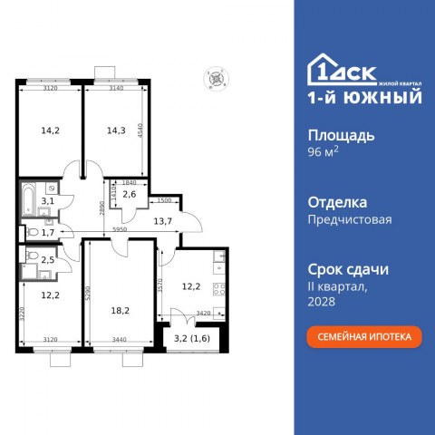 Планировка: 4-комн., 96,3 м²