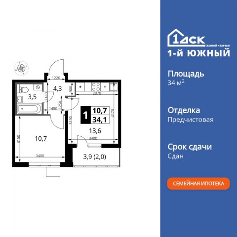 Планировка: 1-комн., 34,0 м²