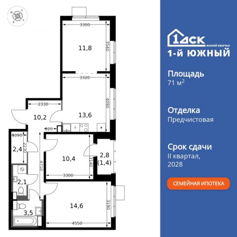 Планировка: 3-комн., 71,1 м²