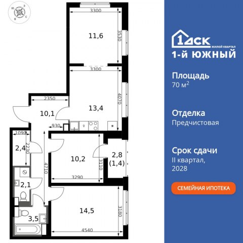 Планировка: 3-комн., 70,3 м²