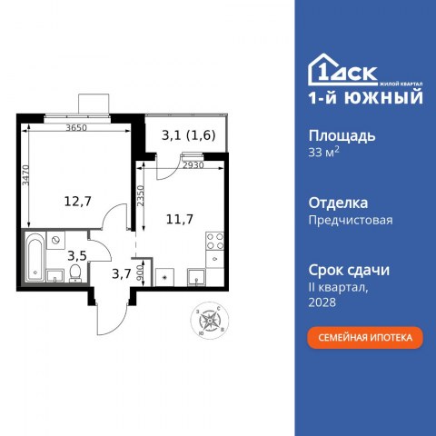 Планировка: 1-комн., 33,7 м²