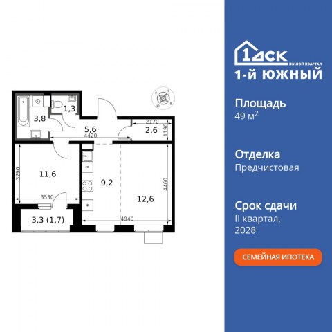 Планировка: 2-комн., 49,8 м²