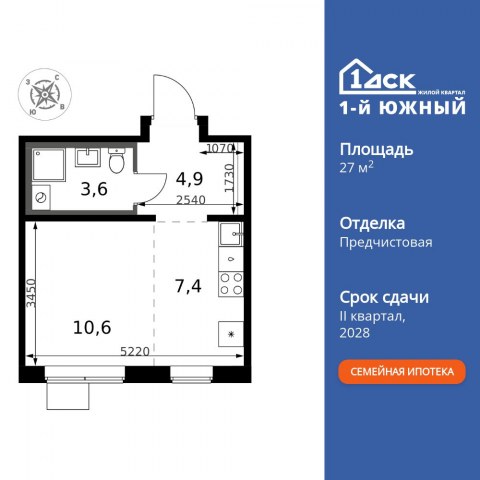 Планировка: Студия, 27,4 м²