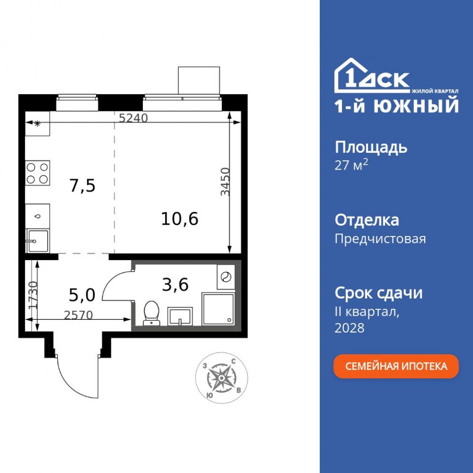 Планировка квартиры №811