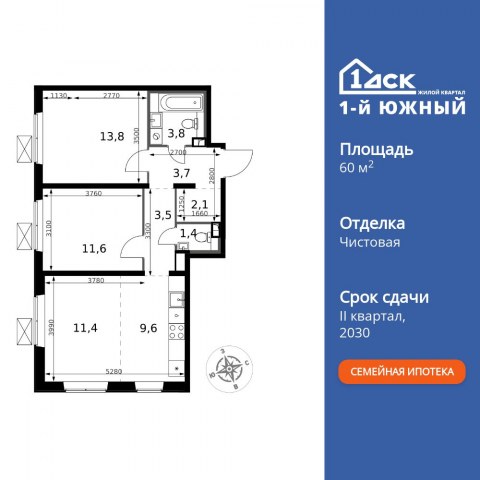 Планировка: 3-комн., 60,9 м²