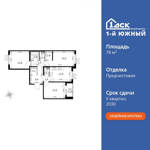 Планировка: 3-комн., 78,9 м²