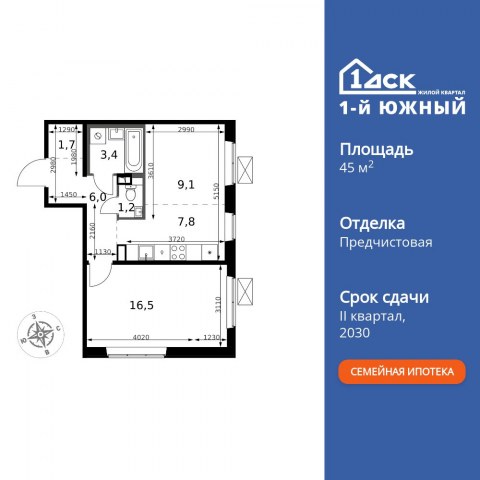 Планировка: 2-комн., 45,7 м²